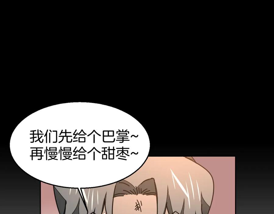 《别动！自己人》第40话 整顿军营 第124页