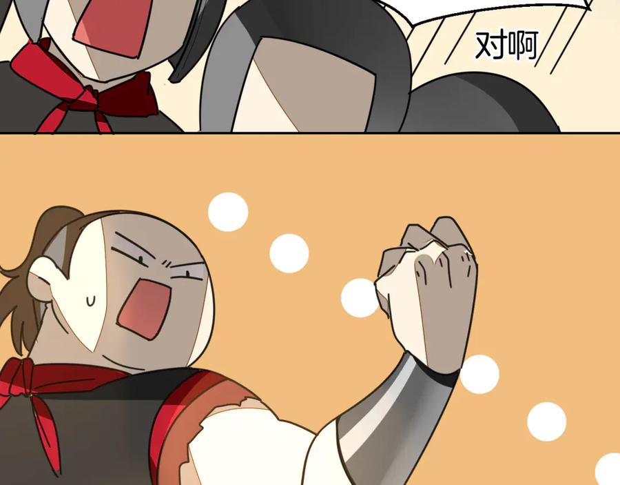 《别动！自己人》第40话 整顿军营 第87页