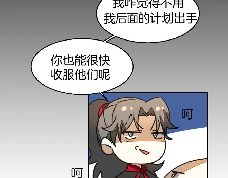 《别动！自己人》第40话 整顿军营 第155页