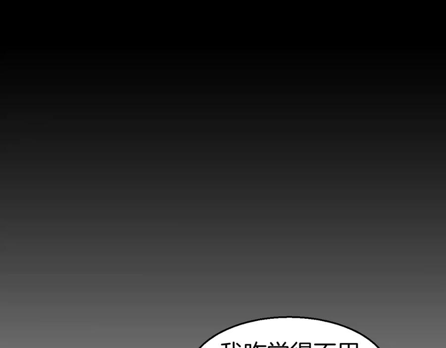 《别动！自己人》第40话 整顿军营 第154页