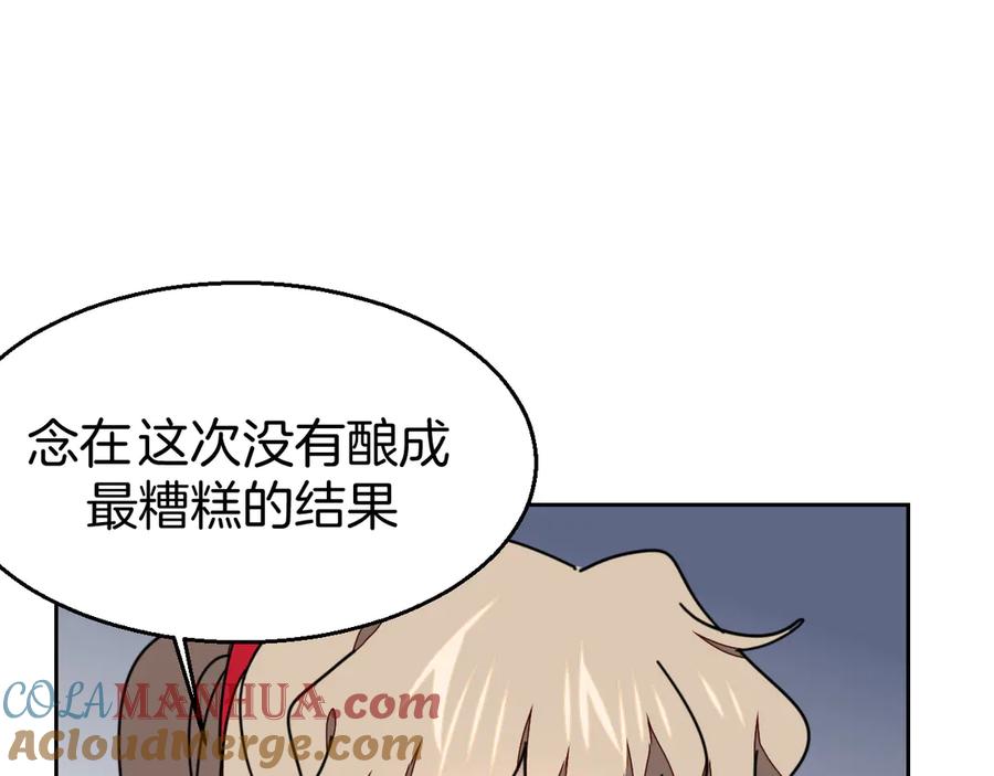 《别动！自己人》第40话 整顿军营 第77页