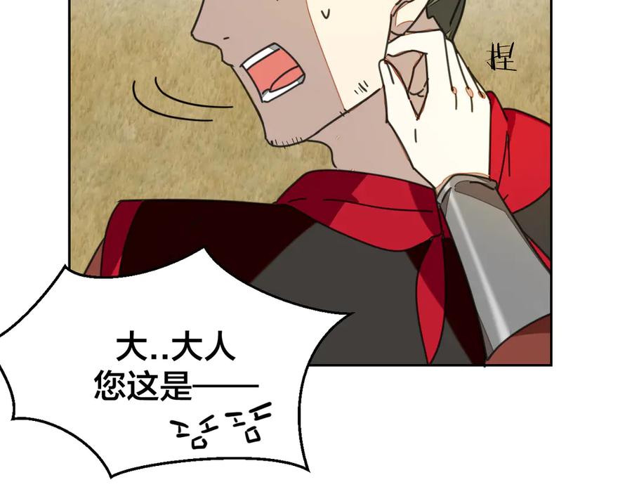 《别动！自己人》第40话 整顿军营 第26页