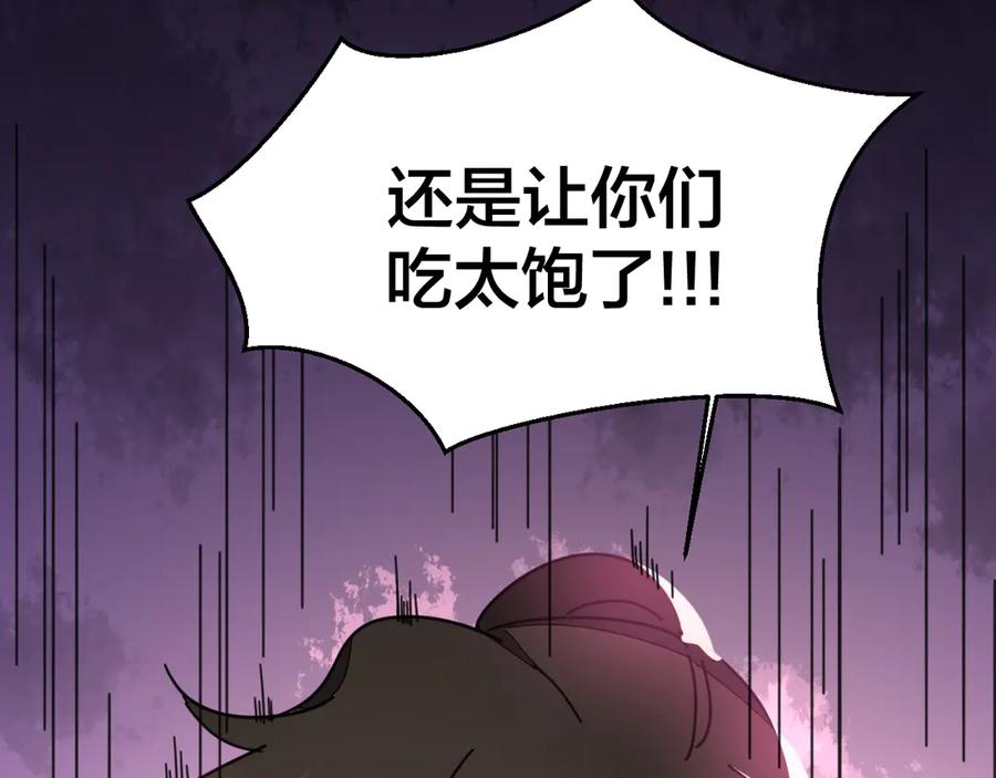 《别动！自己人》第40话 整顿军营 第71页