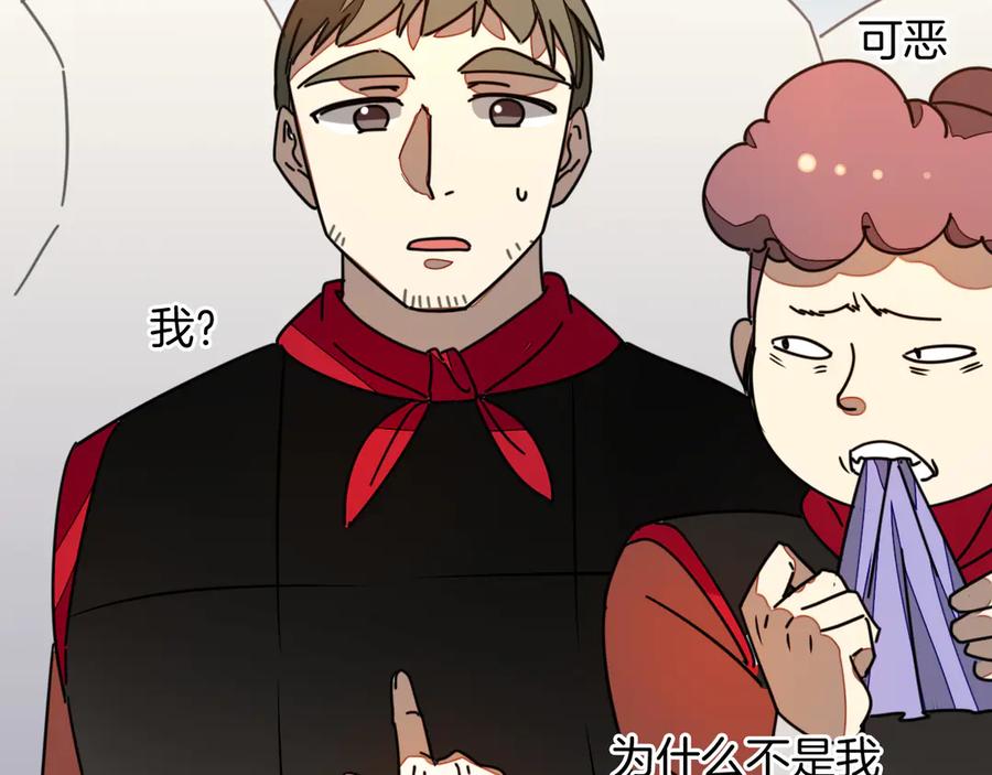 《别动！自己人》第40话 整顿军营 第16页
