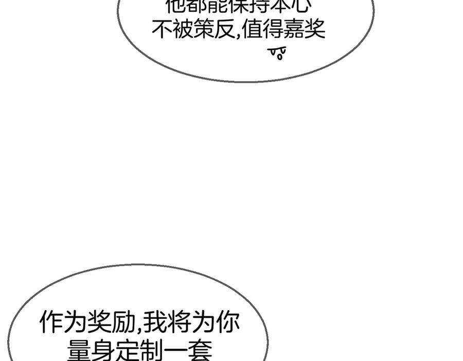 《别动！自己人》第40话 整顿军营 第10页