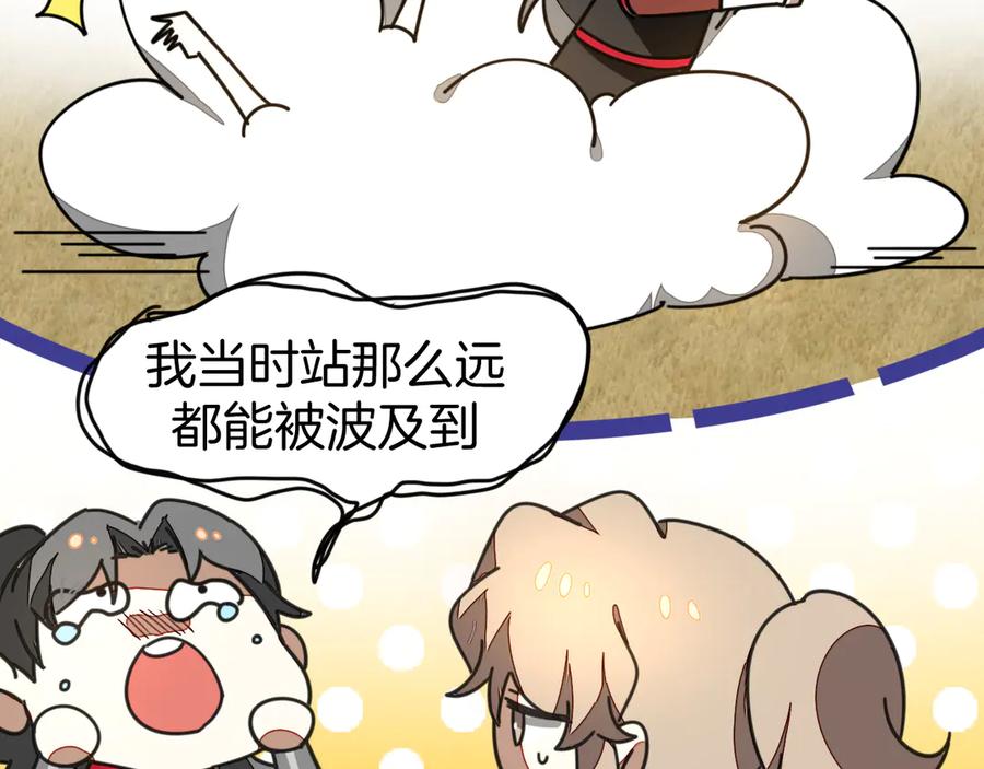 《别动！自己人》第40话 整顿军营 第128页