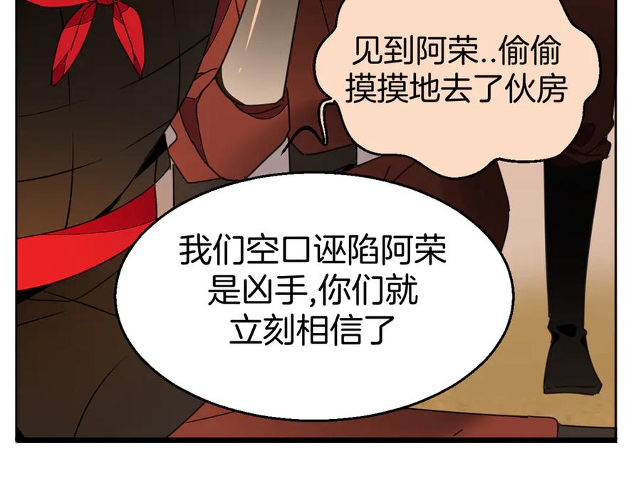 《别动！自己人》第40话 整顿军营 第63页
