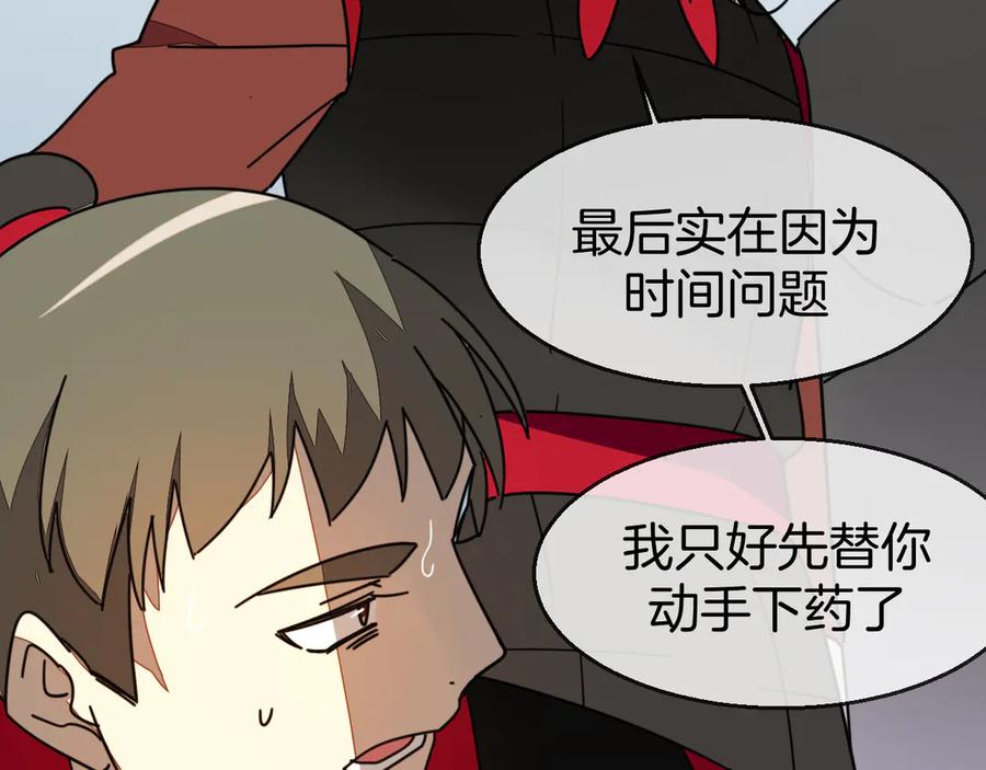 《别动！自己人》第40话 整顿军营 第46页