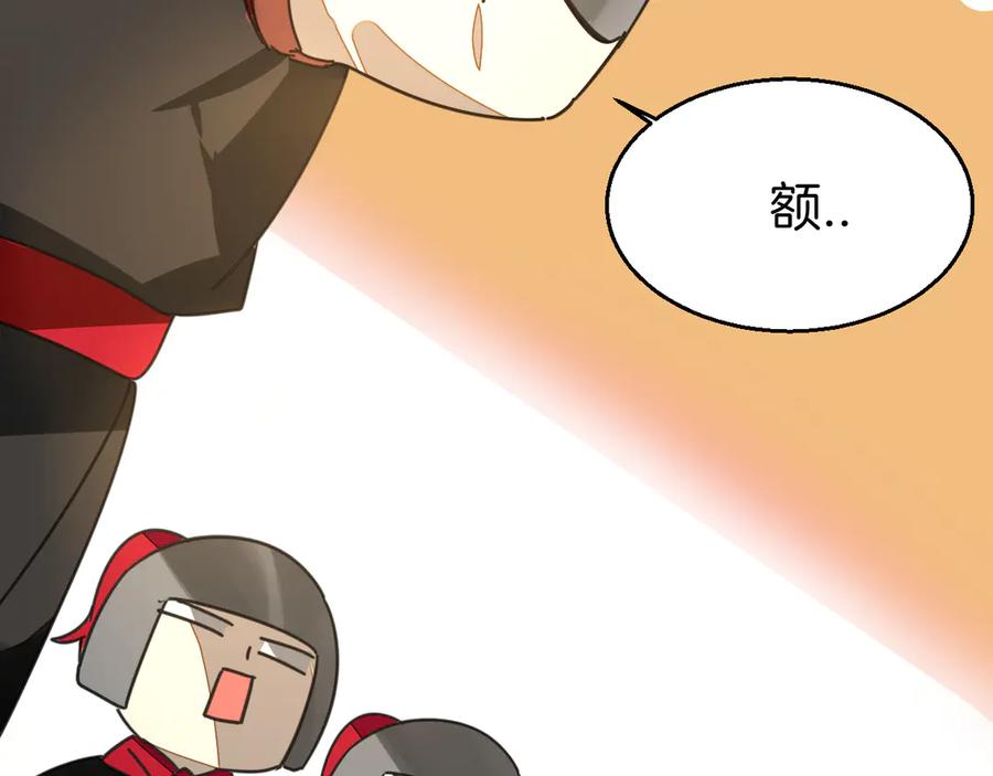 《别动！自己人》第40话 整顿军营 第88页