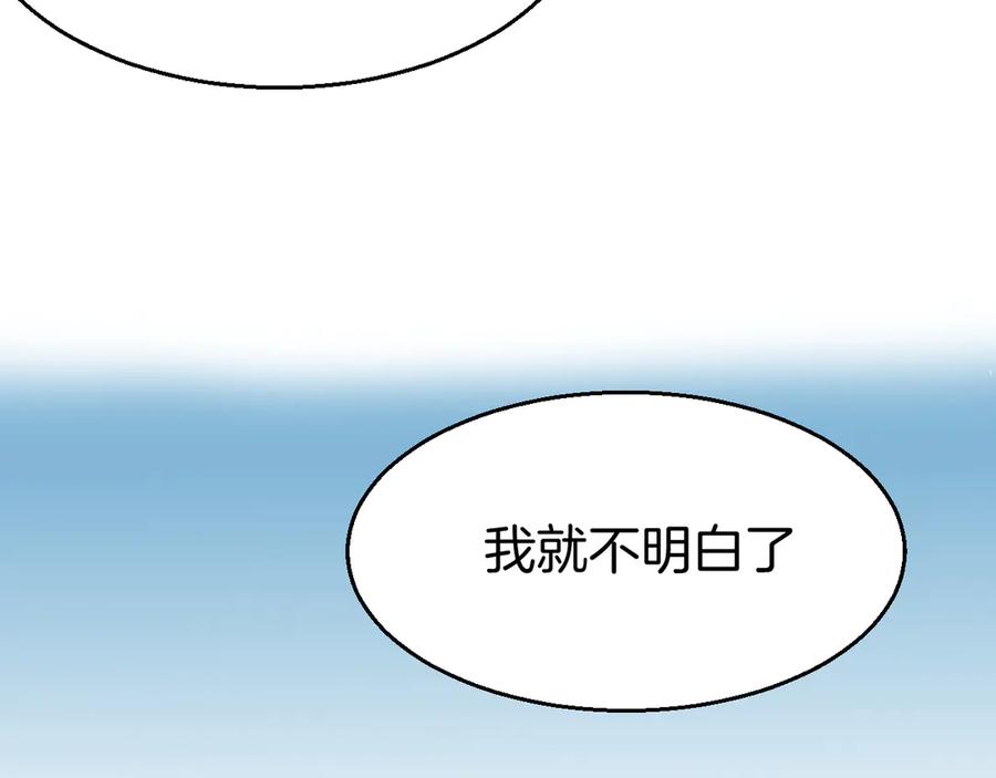 《别动！自己人》第40话 整顿军营 第66页