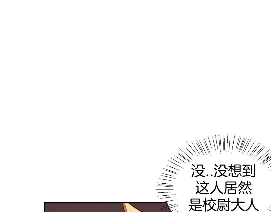 《别动！自己人》第40话 整顿军营 第8页