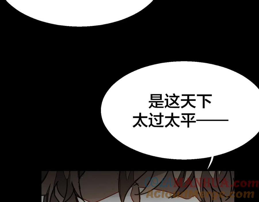 《别动！自己人》第40话 整顿军营 第69页