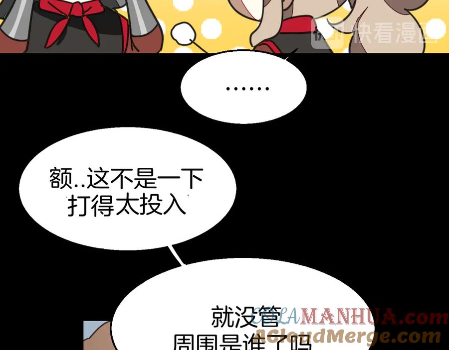 《别动！自己人》第40话 整顿军营 第129页
