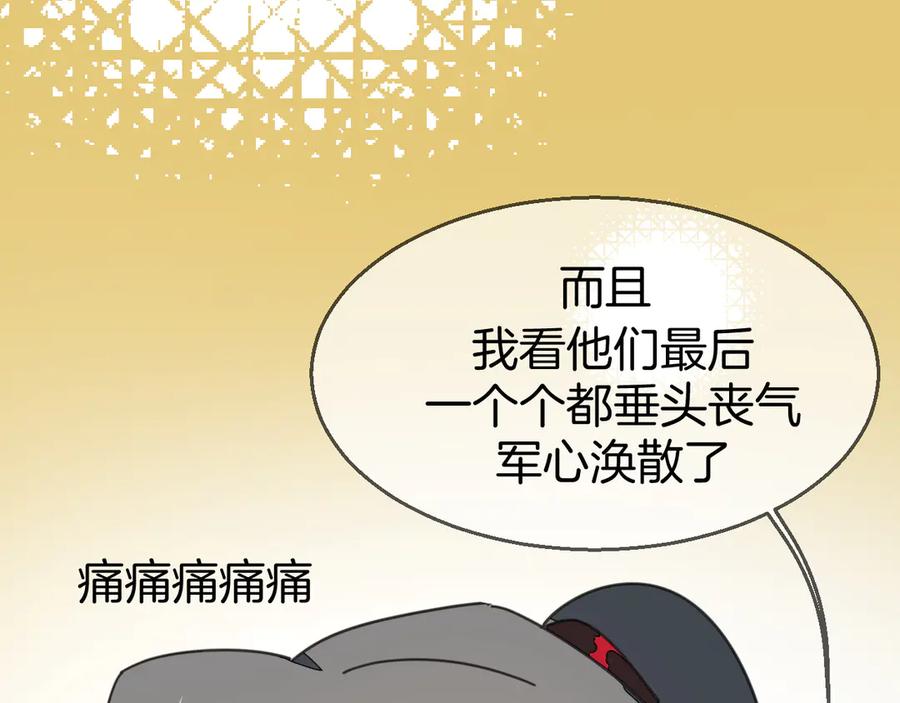 《别动！自己人》第40话 整顿军营 第107页