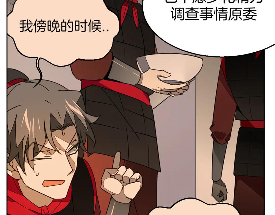 《别动！自己人》第40话 整顿军营 第62页