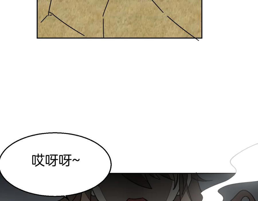 《别动！自己人》第40话 整顿军营 第91页