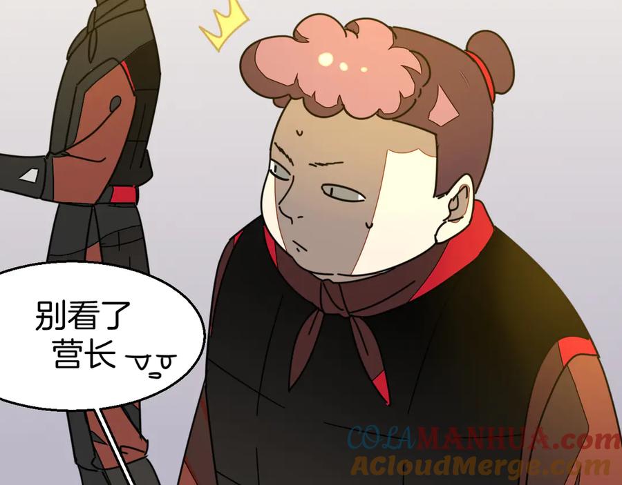《别动！自己人》第40话 整顿军营 第53页