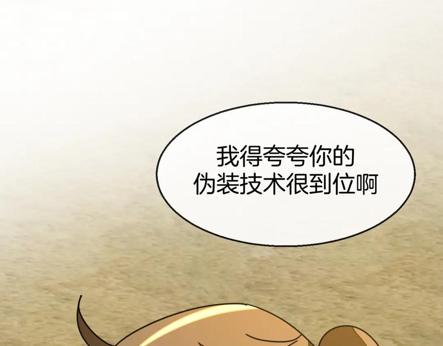 《别动！自己人》第40话 整顿军营 第30页
