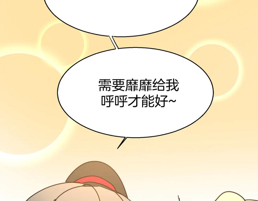 《别动！自己人》第40话 整顿军营 第136页