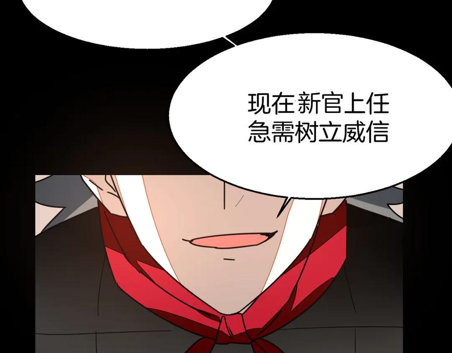 《别动！自己人》第40话 整顿军营 第119页