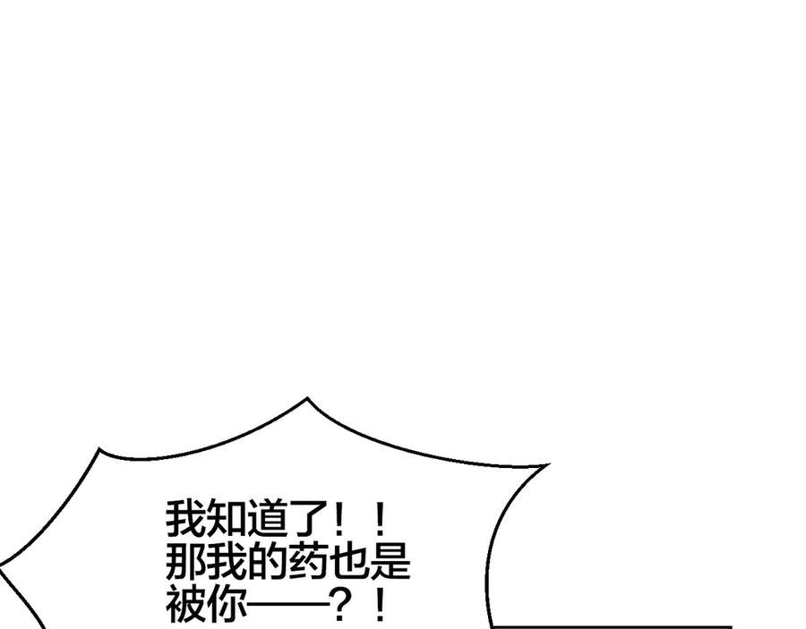 《别动！自己人》第40话 整顿军营 第42页