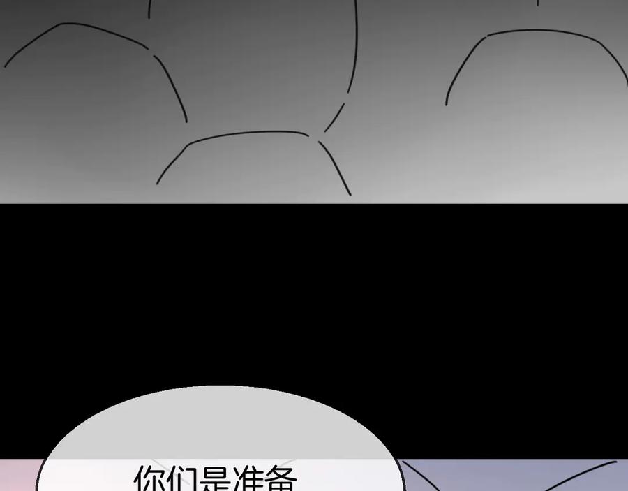 《别动！自己人》第40话 整顿军营 第96页