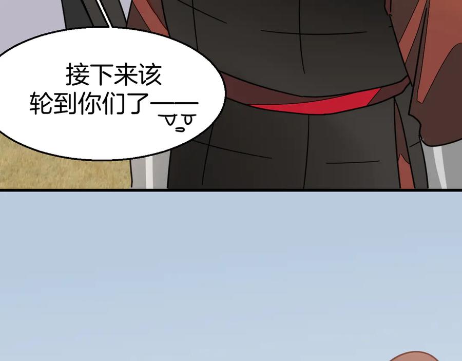 《别动！自己人》第40话 整顿军营 第54页
