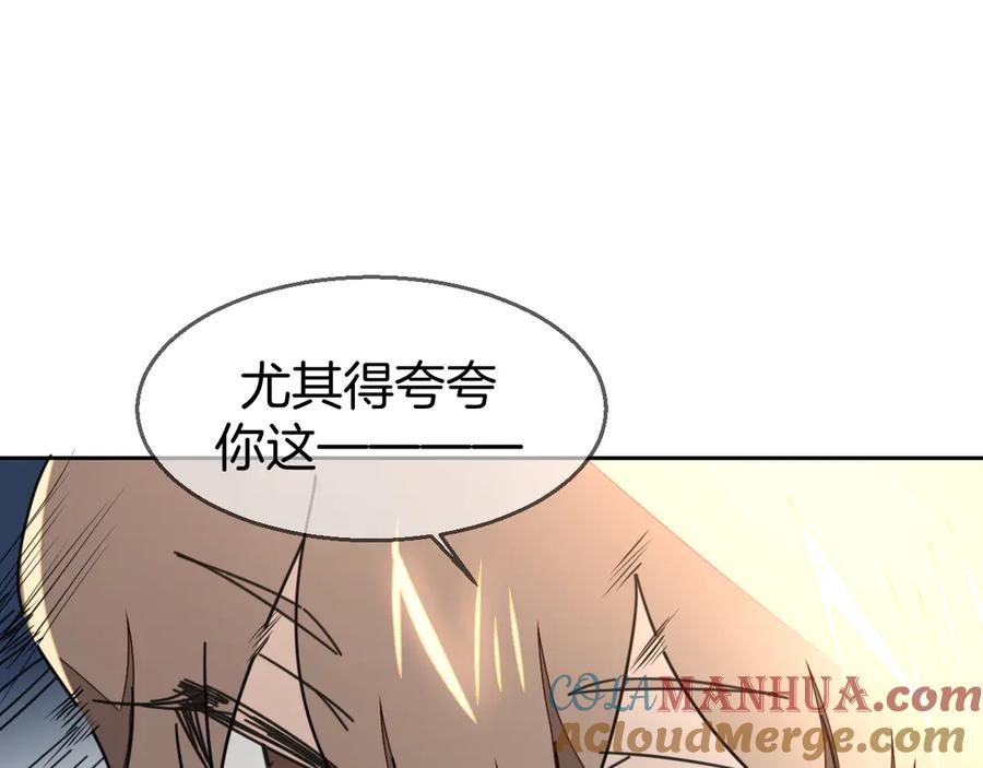 《别动！自己人》第40话 整顿军营 第21页