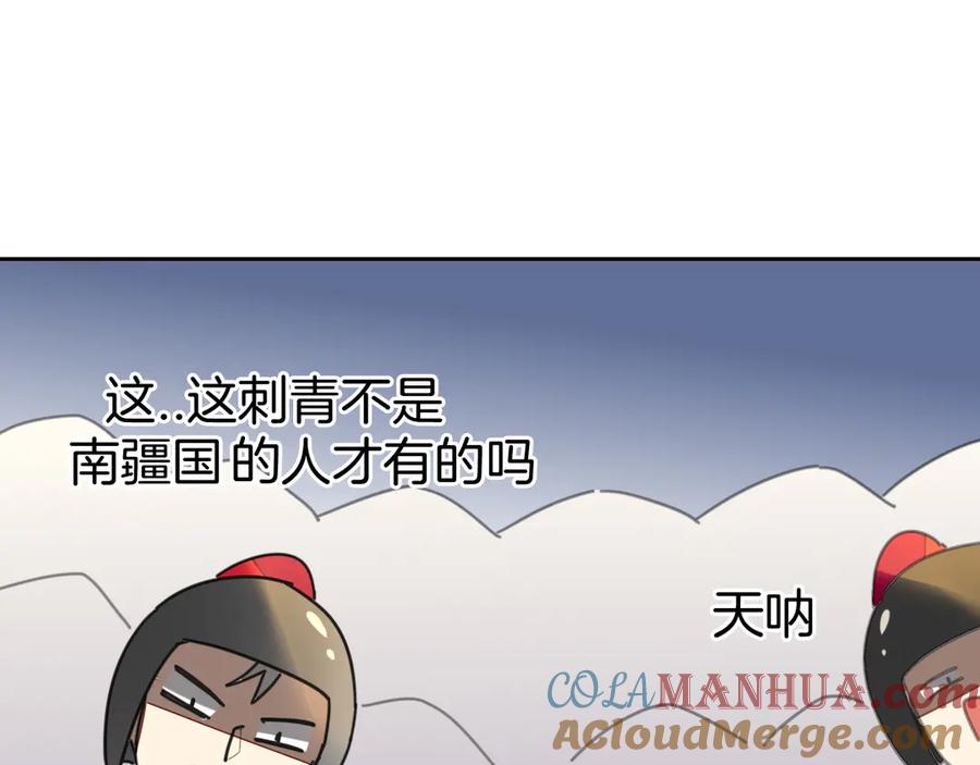 《别动！自己人》第40话 整顿军营 第33页