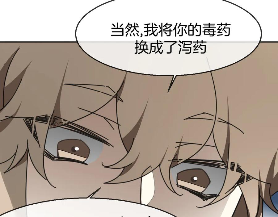 《别动！自己人》第40话 整顿军营 第48页