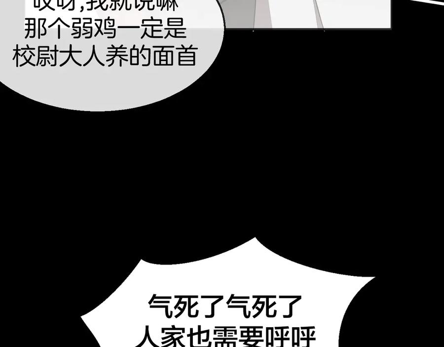 《别动！自己人》第40话 整顿军营 第150页