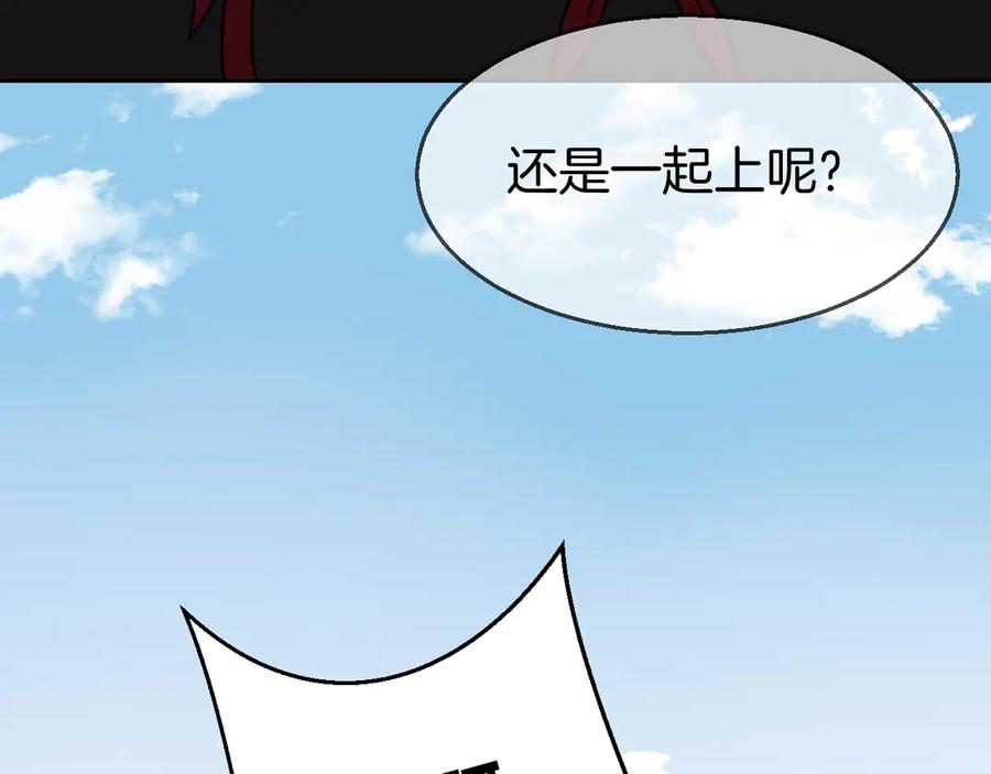 《别动！自己人》第40话 整顿军营 第98页