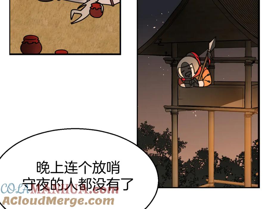 《别动！自己人》第40话 整顿军营 第65页