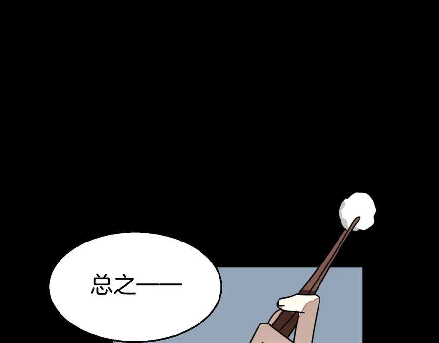 《别动！自己人》第40话 整顿军营 第134页