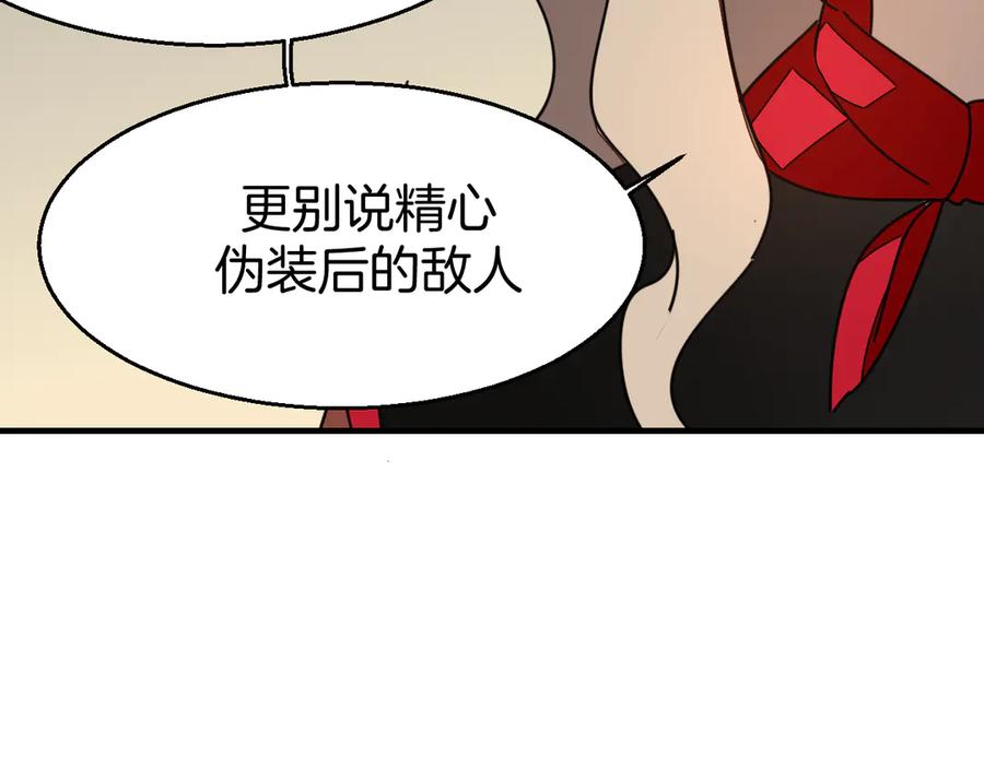 《别动！自己人》第40话 整顿军营 第60页