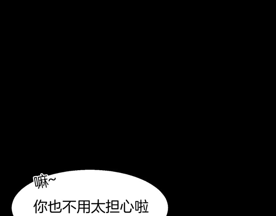 《别动！自己人》第40话 整顿军营 第118页