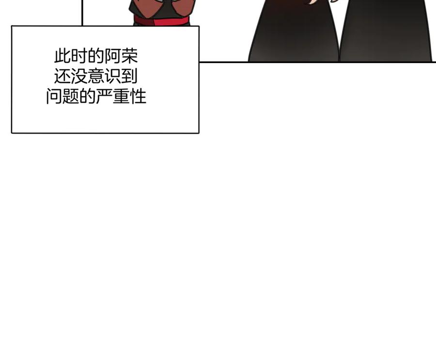 《别动！自己人》第40话 整顿军营 第12页