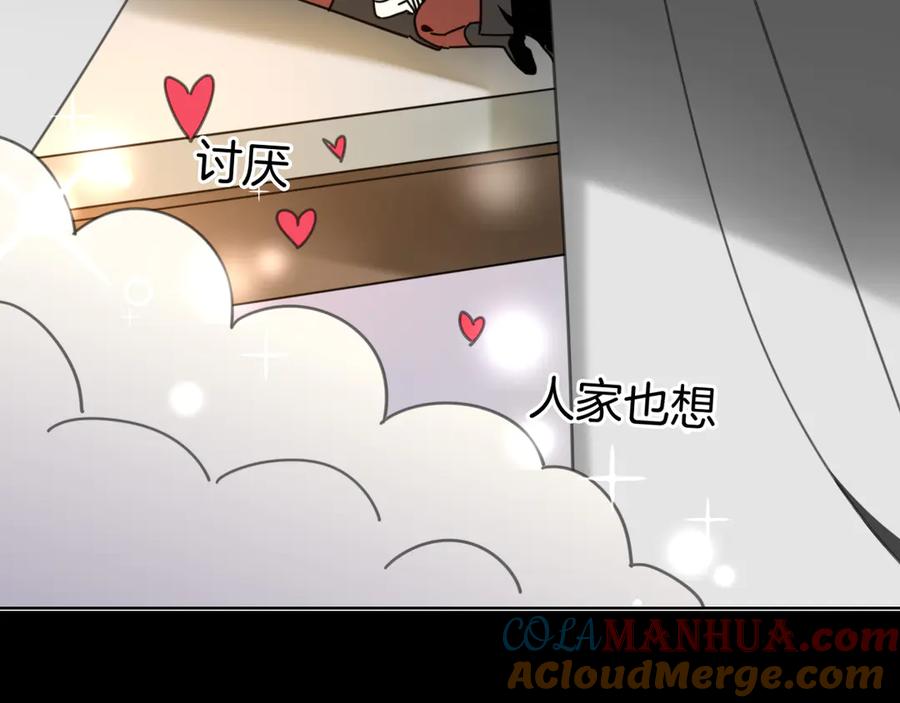 《别动！自己人》第40话 整顿军营 第153页