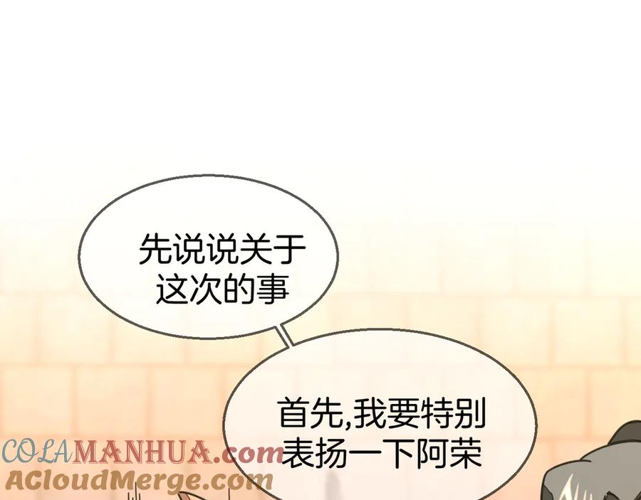 《别动！自己人》第40话 整顿军营 第5页