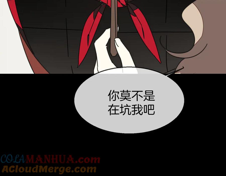 《别动！自己人》第40话 整顿军营 第109页