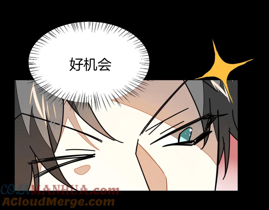 《别动！自己人》第40话 整顿军营 第133页