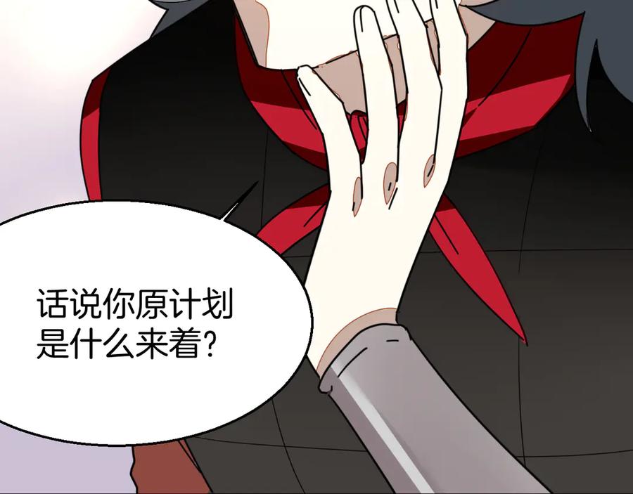 《别动！自己人》第40话 整顿军营 第114页