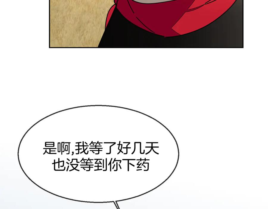 《别动！自己人》第40话 整顿军营 第44页