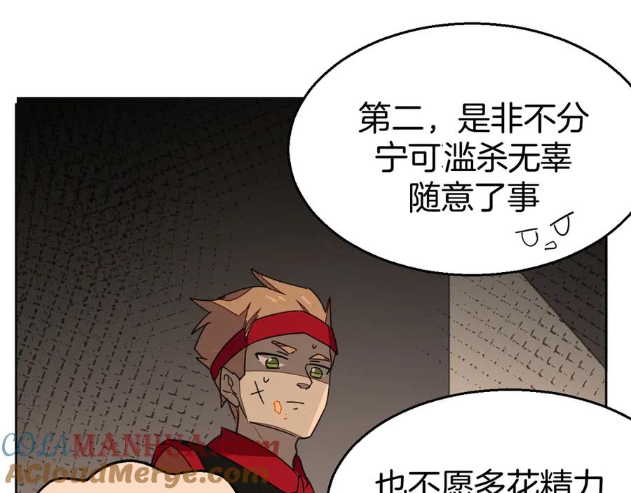 《别动！自己人》第40话 整顿军营 第61页