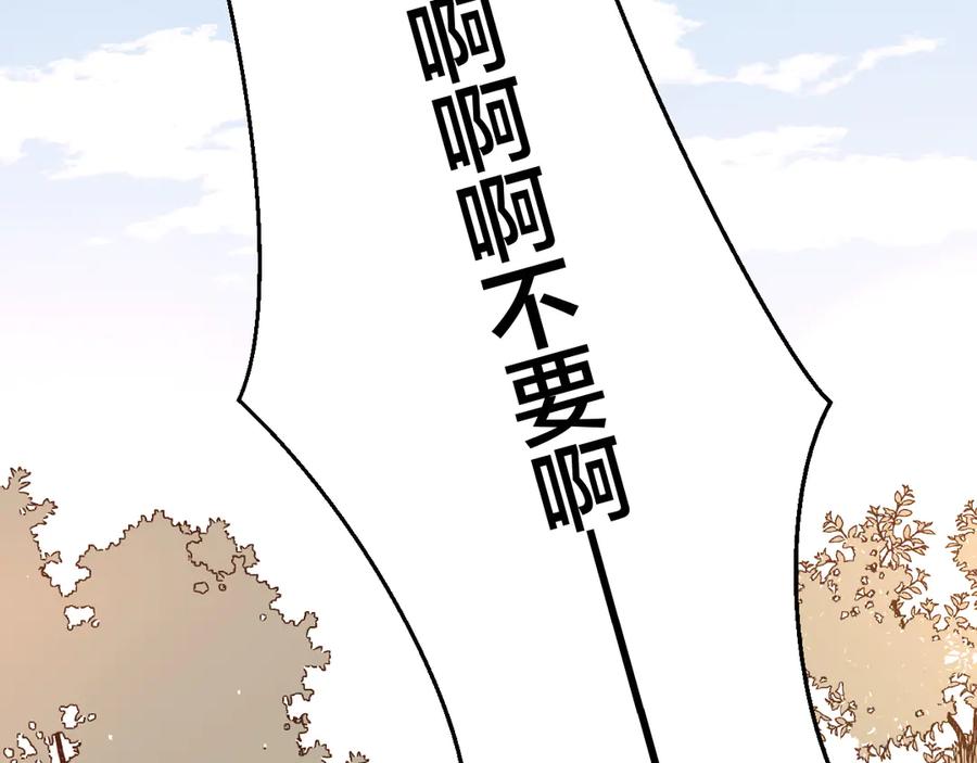 《别动！自己人》第40话 整顿军营 第99页