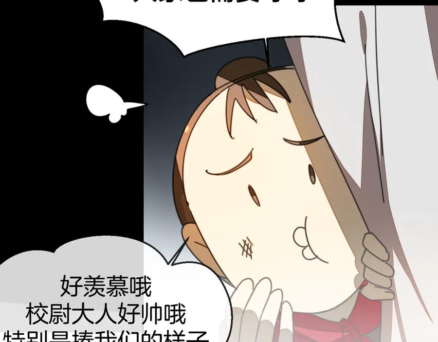 《别动！自己人》第40话 整顿军营 第151页
