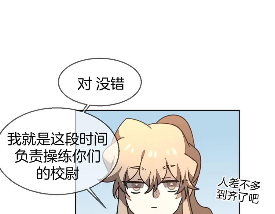 《别动！自己人》第40话 整顿军营 第3页