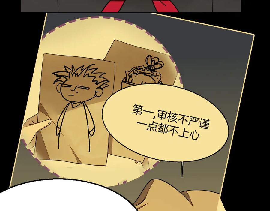《别动！自己人》第40话 整顿军营 第120页