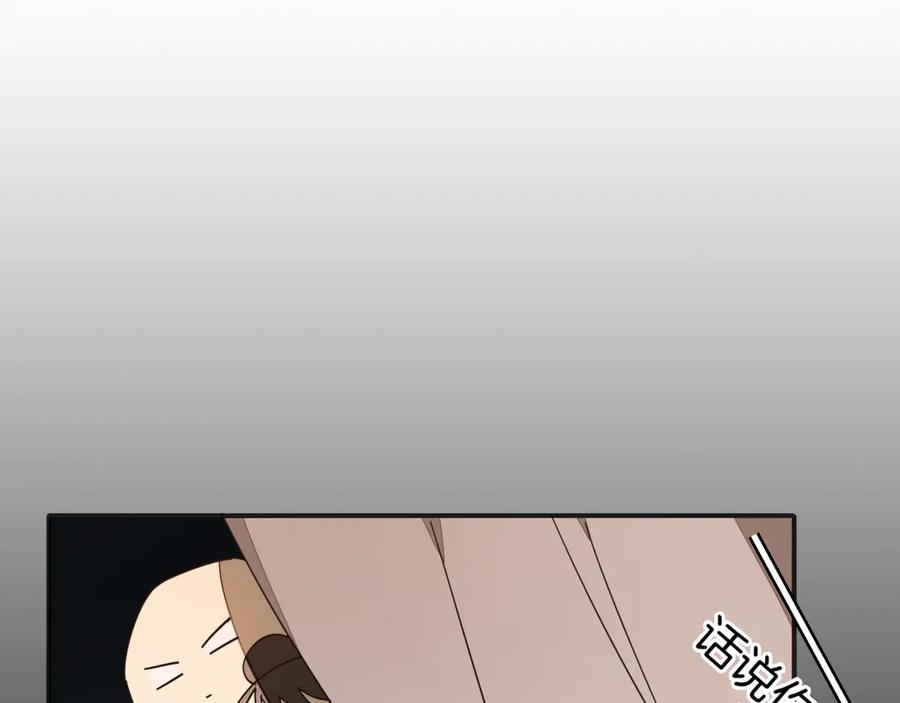 《别动！自己人》第40话 整顿军营 第148页