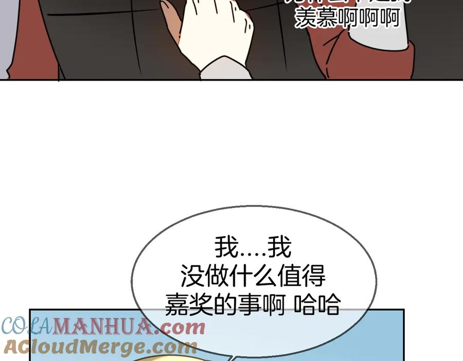 《别动！自己人》第40话 整顿军营 第17页